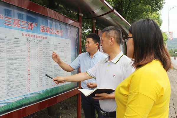 4 重庆市武隆区纪委监委