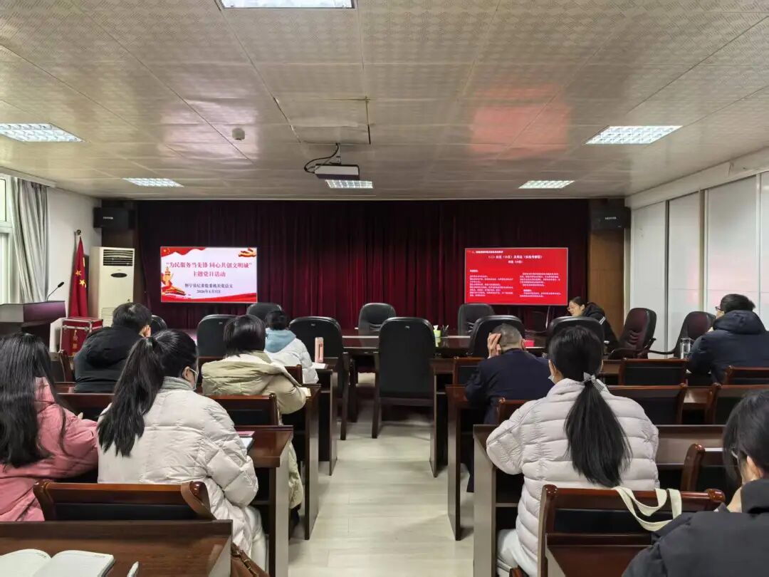 县纪委监委开展“为民服务当先锋 同心共创文明城”主题党日活动